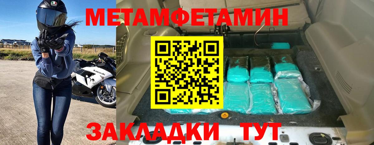 Лабинск  АМФЕТАМИН 97%  Вход с VPN 