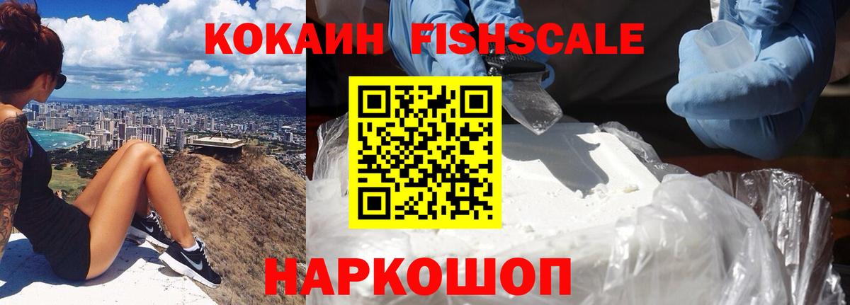 Кокаин 97%  Вход с VPN  Cocaine  Лабинск 