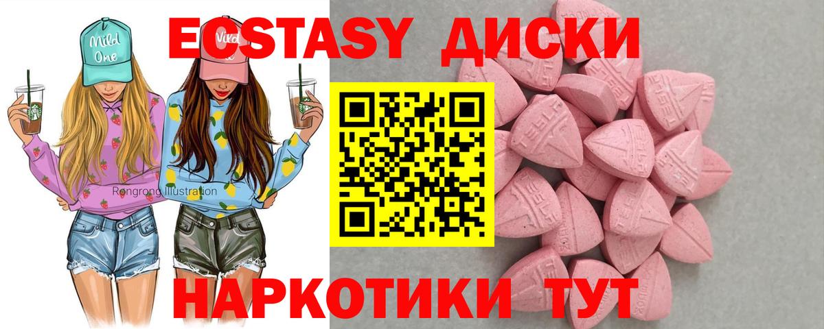 Экстази TESLA  Ecstasy Cube  Вход с VPN  Экстази  Лабинск 