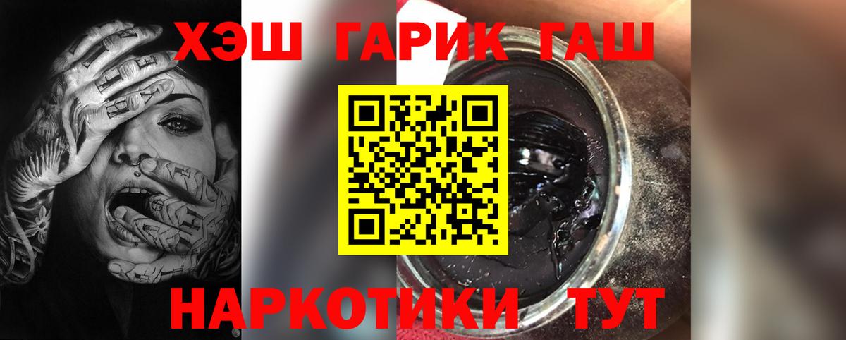 ГАШИШ hashish  купить  сайты  Лабинск  Вход с VPN  ГАШИШ hashish 