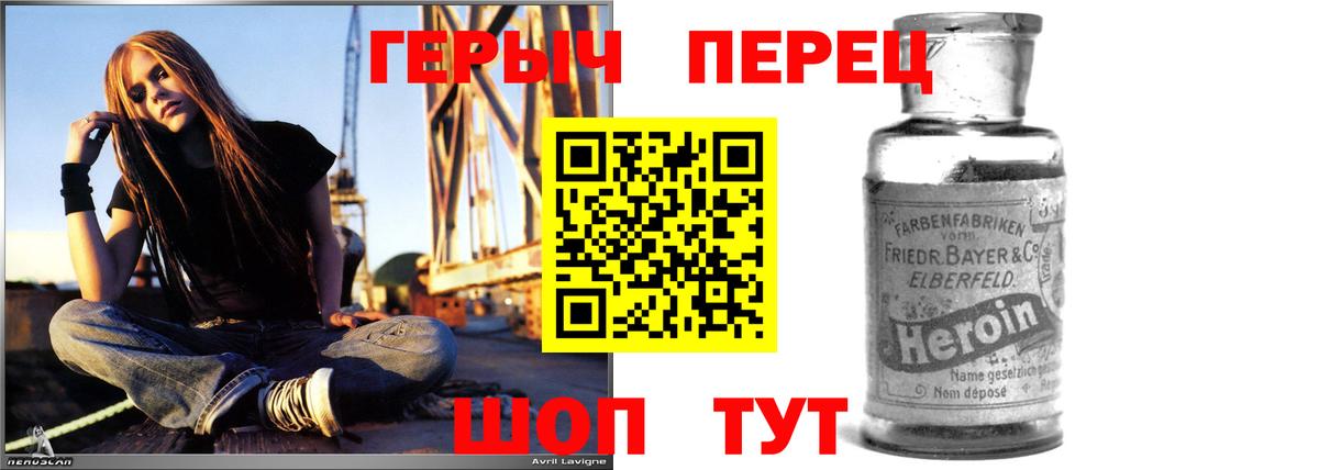 ГЕРОИН  ГЕРОИН белый  Вход с VPN  Лабинск 