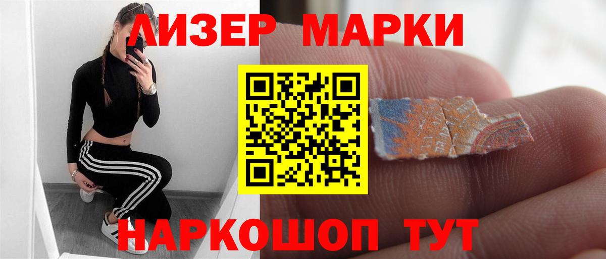Лсд 25 экстази кислота Лабинск