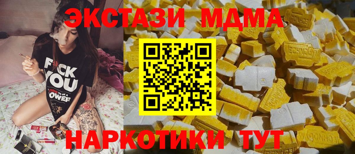 Лабинск  МДМА кристаллы  Вход с VPN 