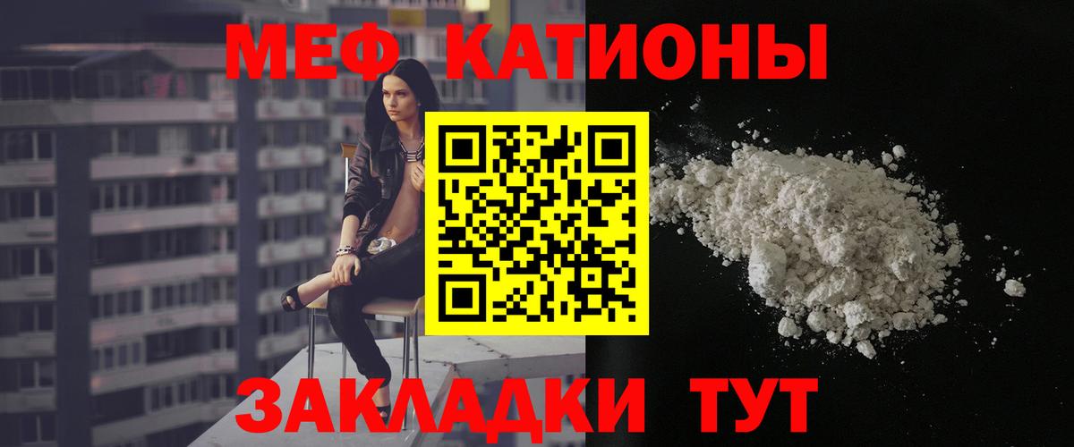Меф мяу мяу мука Лабинск
