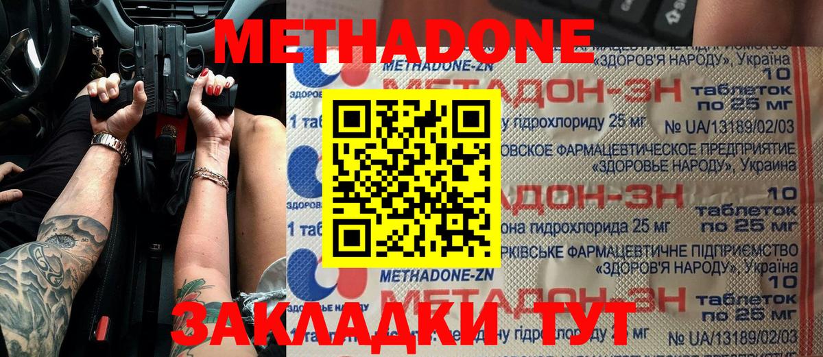 Метадон мёд  Вход с VPN  Метадон кристалл  blacksprut зеркало  Лабинск 