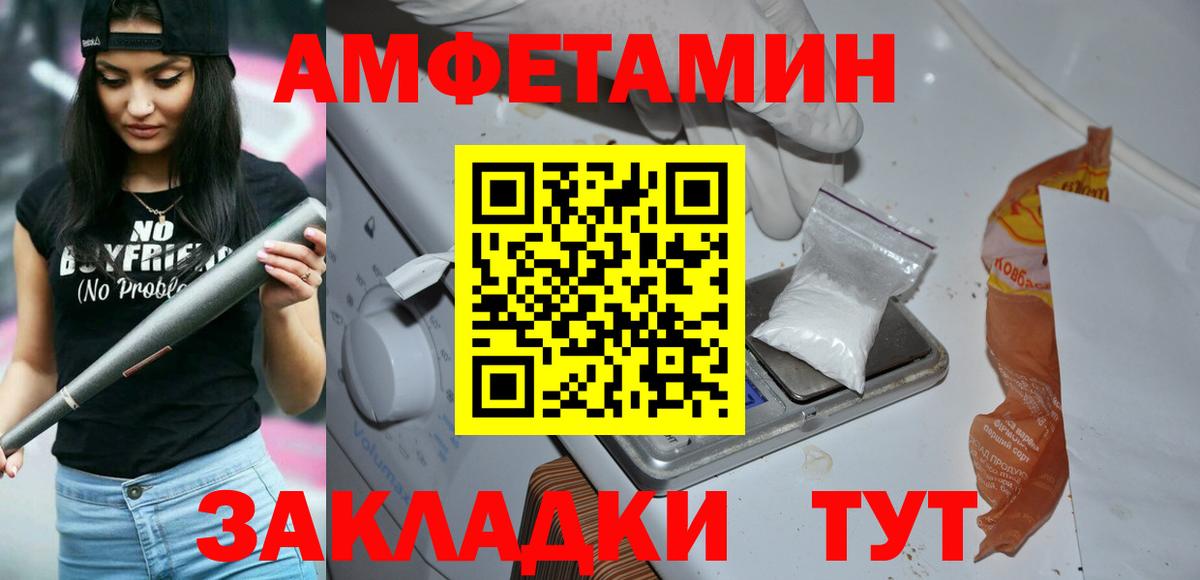 Первитин винт  Вход с VPN  Первитин винт  Лабинск 