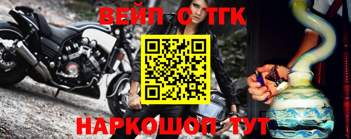 Лабинск  ТГК жижа  Вход с VPN  Дистиллят ТГК Wax 