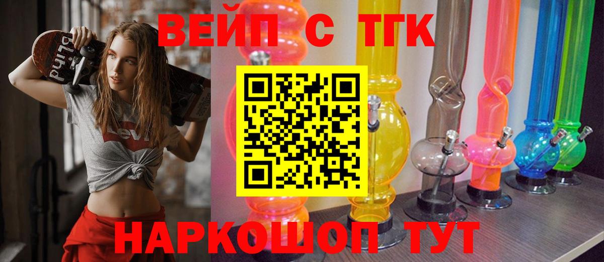 ТГК гашишное масло Лабинск